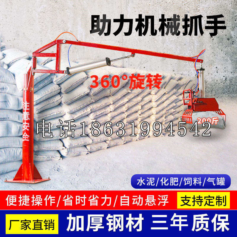 龙泉驿区助力机械抓手 平衡吊悬臂吊机车 360°旋转机械手臂 翰盾
